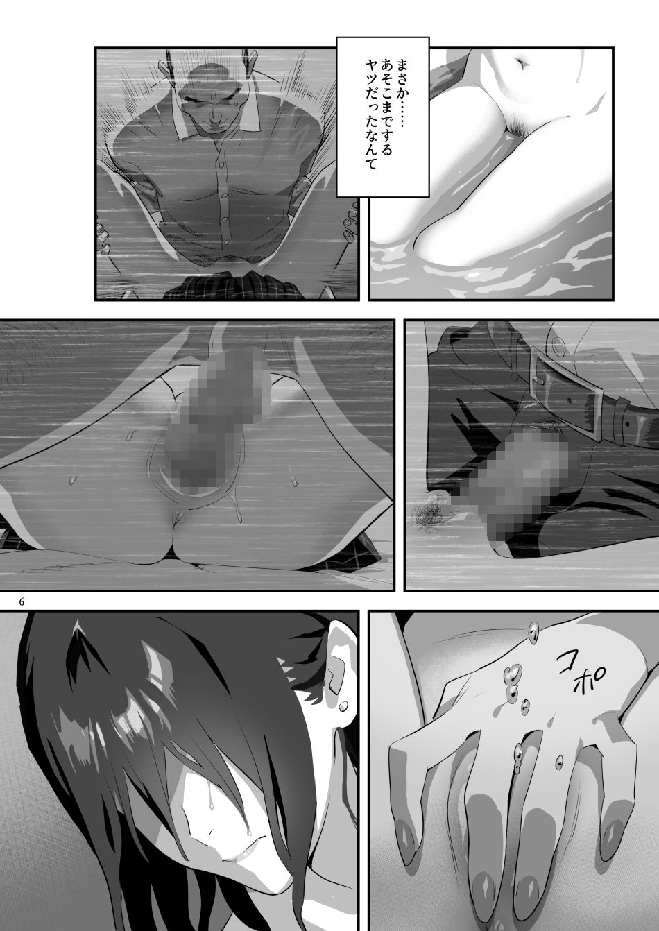 エロ漫画隣のJKに脅されて入り浸られてます（泣 3旧作dmm18fanzaの画像