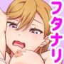 オナ禁って言ったよね？