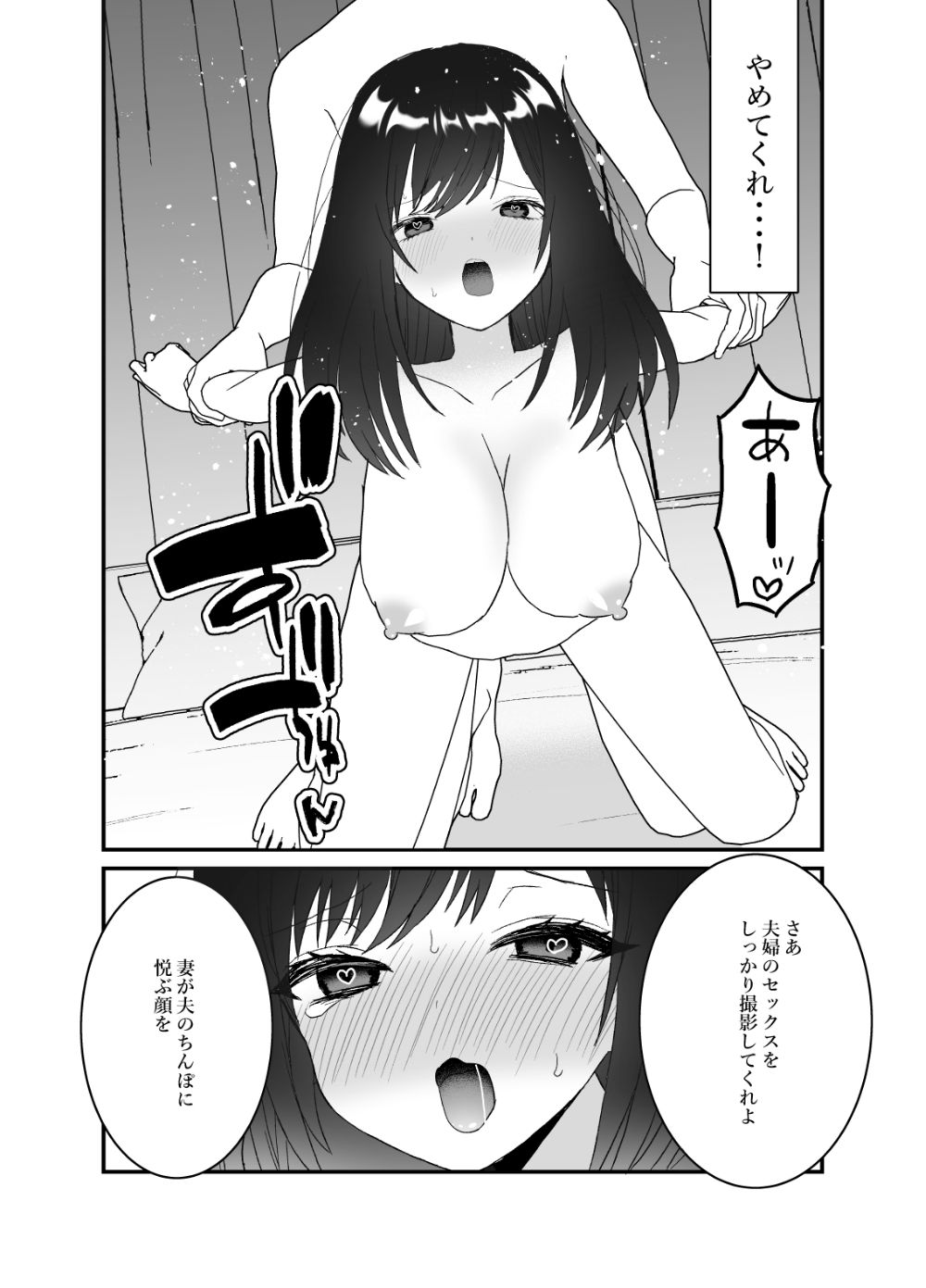 僕の妻を寝取ってください 画像6