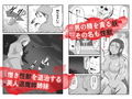 性獣〜神楽沙織編〜