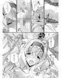 恋するボーイキラー