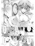 恋するボーイキラー