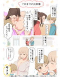 じゅんくんとまーくんのママにHないたずら大作戦