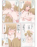 じゅんくんとまーくんのママにHないたずら大作戦