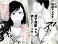 隣りに越してきた爆乳妻 中編