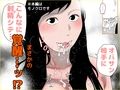 隣りに越してきた爆乳妻 中編