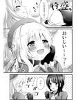 愛宕、ぽっちゃり増量中！