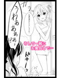 時雨ねぇさんのお背中流します。