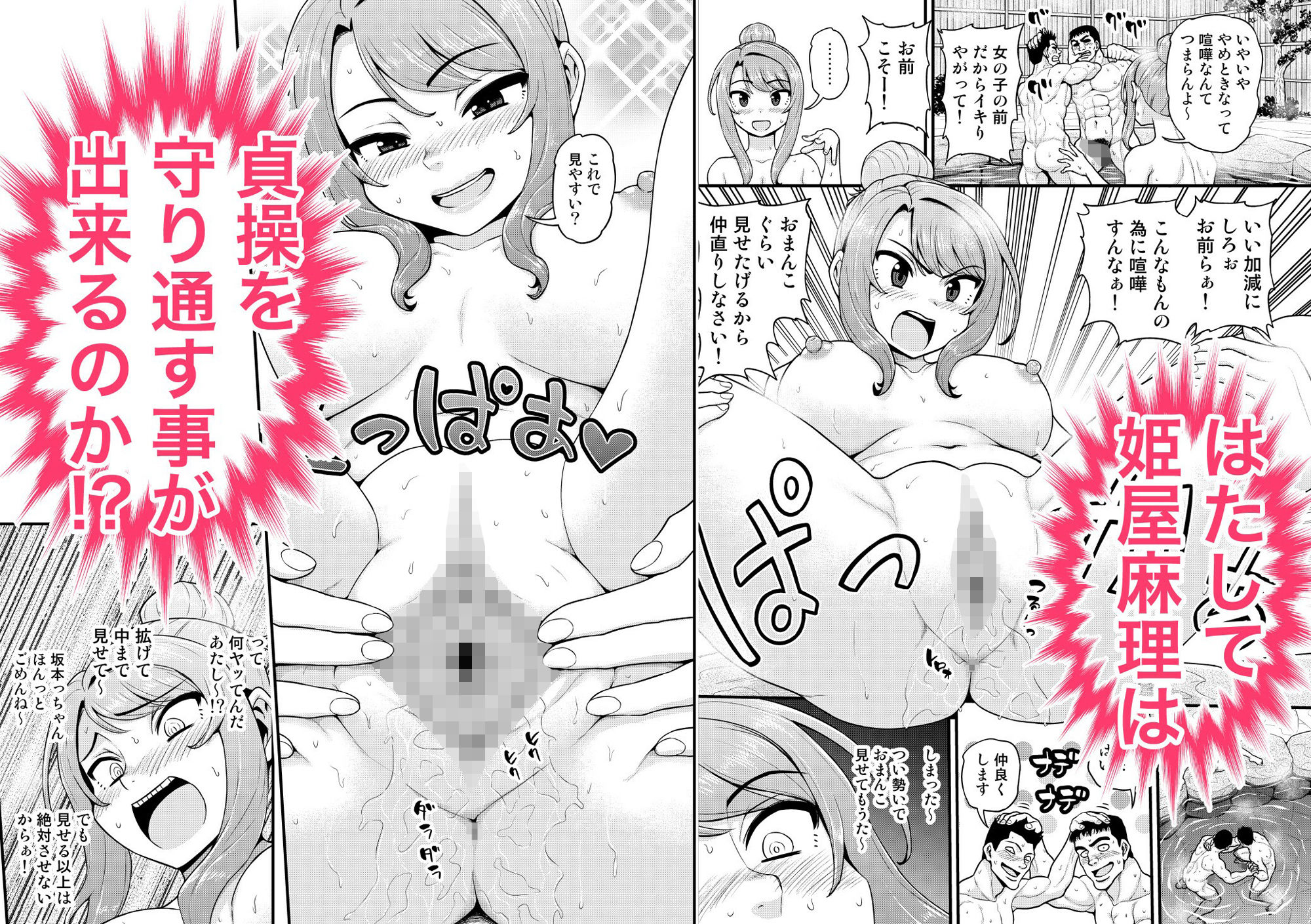 えろまんがゲーム友達の女の子と温泉旅行でヤる話NTRver.旧作dmm18fanzaの画像