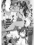 咲耶と夜のお散歩する本