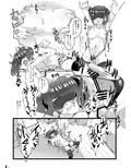 摩美々におしおきする本