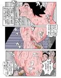 若妻肛虐恥辱痴獄2 「屈辱の囮作戦」 画像7