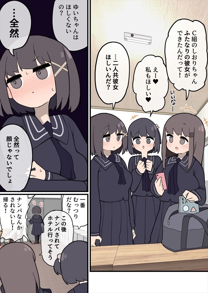 ふたなりイケメン女の子ちんぽにメロメロ即堕ち巨乳女の子ちゃん #3