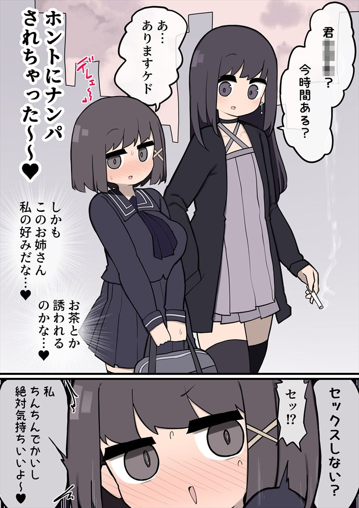 ふたなりイケメン女の子ちんぽにメロメロ即堕ち巨乳女の子ちゃん #4