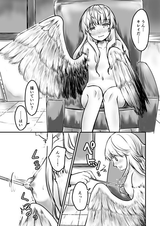 鳥人奴●、買われる。画像no.3
