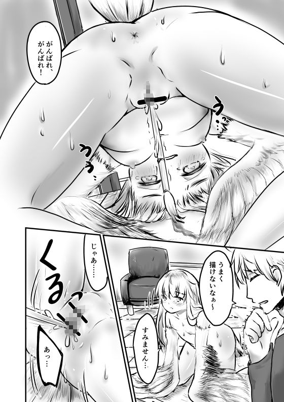 鳥人奴●、買われる。画像no.5