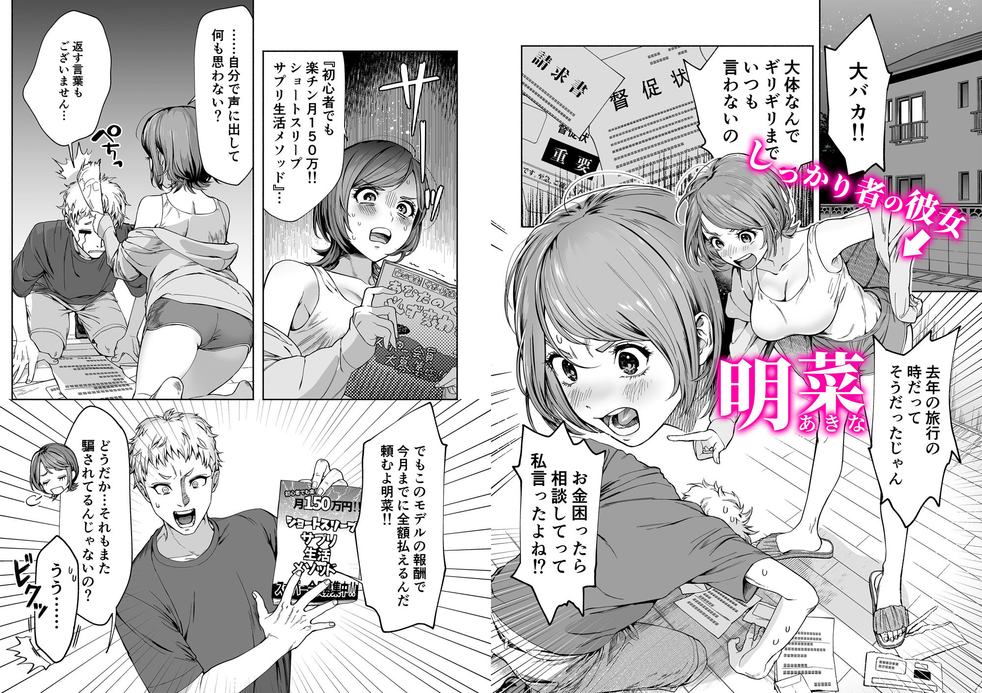 はみだしカニタマのエロ漫画JD彼女NTR AV強●出演旧作dmm18fanzaの画像