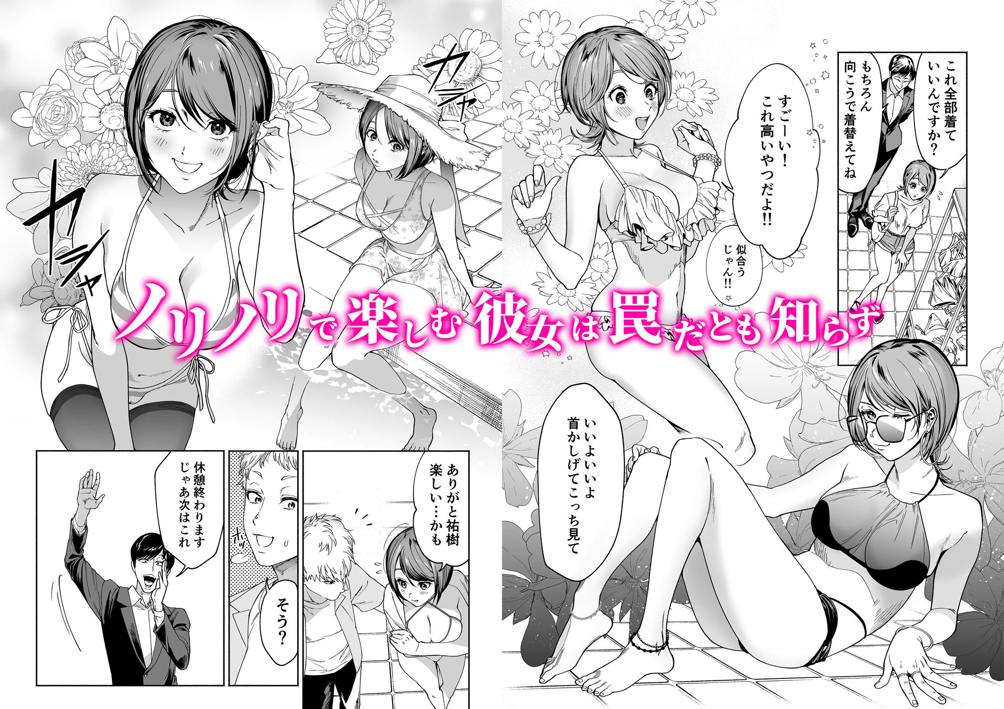 はみだしカニタマのエロ漫画JD彼女NTR AV強●出演辱めdmm18fanzaの画像