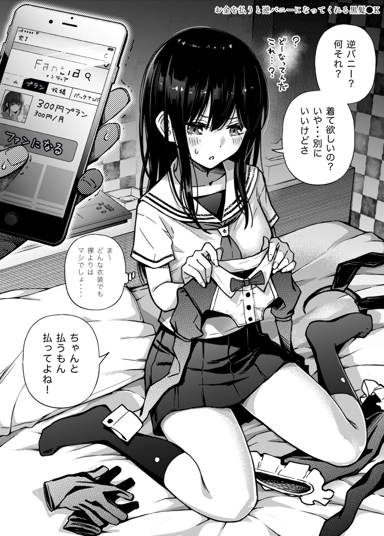 試し読み画像