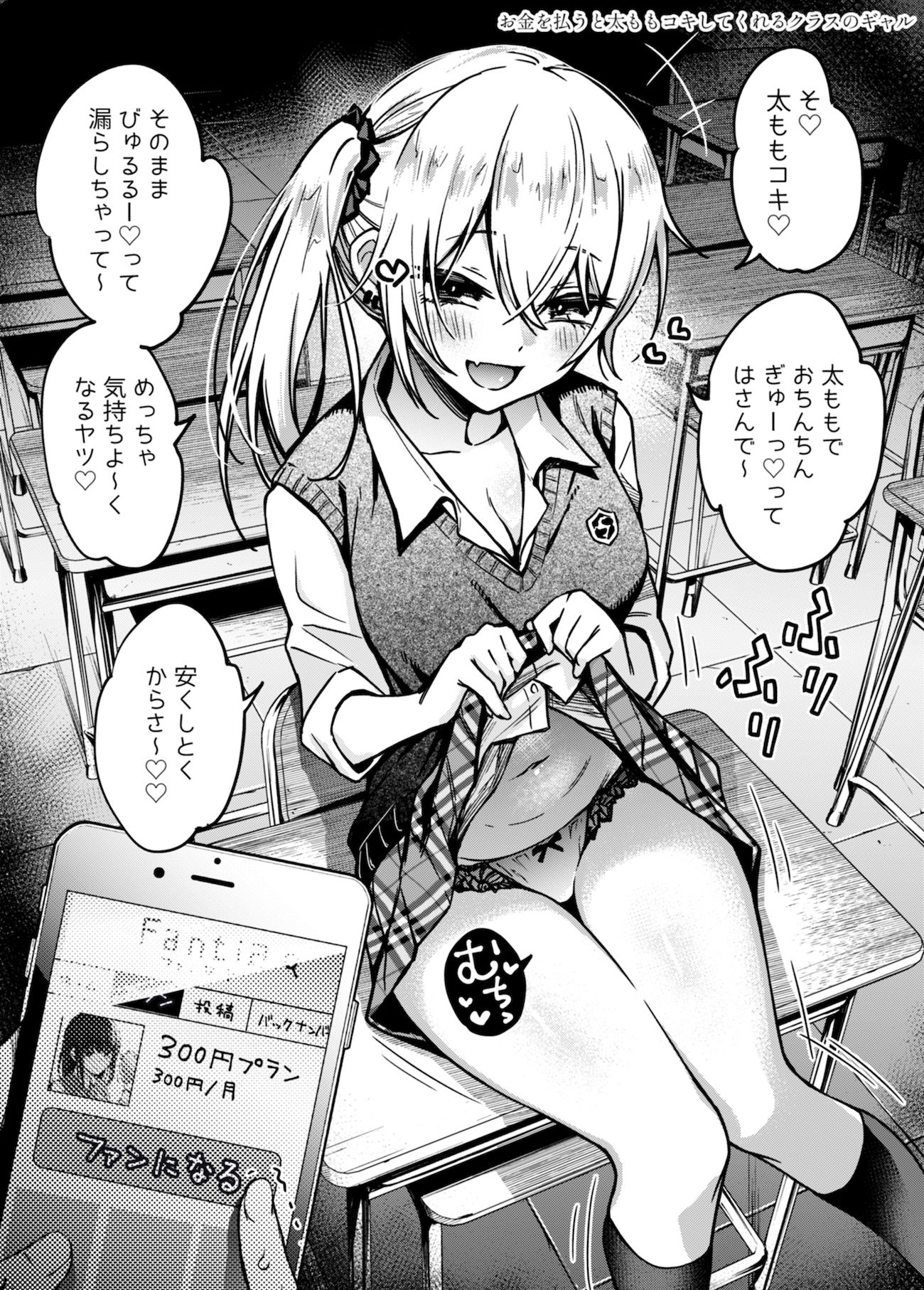 試し読み画像