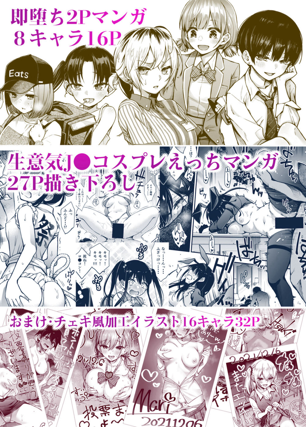 エロ漫画＃有料少女2【高額支援版】〜お金を払うと〇〇してくれる女の子〜ビッチdmm18fanzaの画像