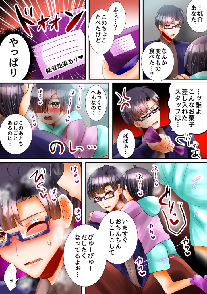 パパにじゅるじゅるご奉仕してもらうホワイトデー！ 昼のフェザーエース＆夜のふぇざーえっち エロ漫画6