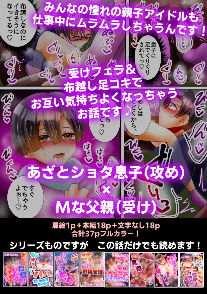 パパにじゅるじゅるご奉仕してもらうホワイトデー！ 昼のフェザーエース＆夜のふぇざーえっち エロ漫画11