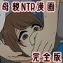 仕事に行く道中で姦腸された挙句再度追撃された人妻 完全版
