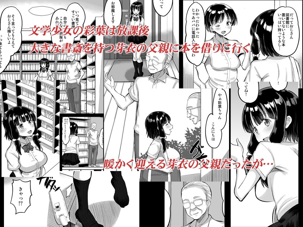 AMPのエロ漫画娘の友達に生ハメ交尾成人向けdmm18fanzaの画像