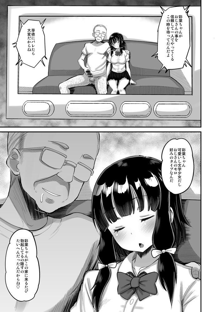 娘の友達に生ハメ交尾_5