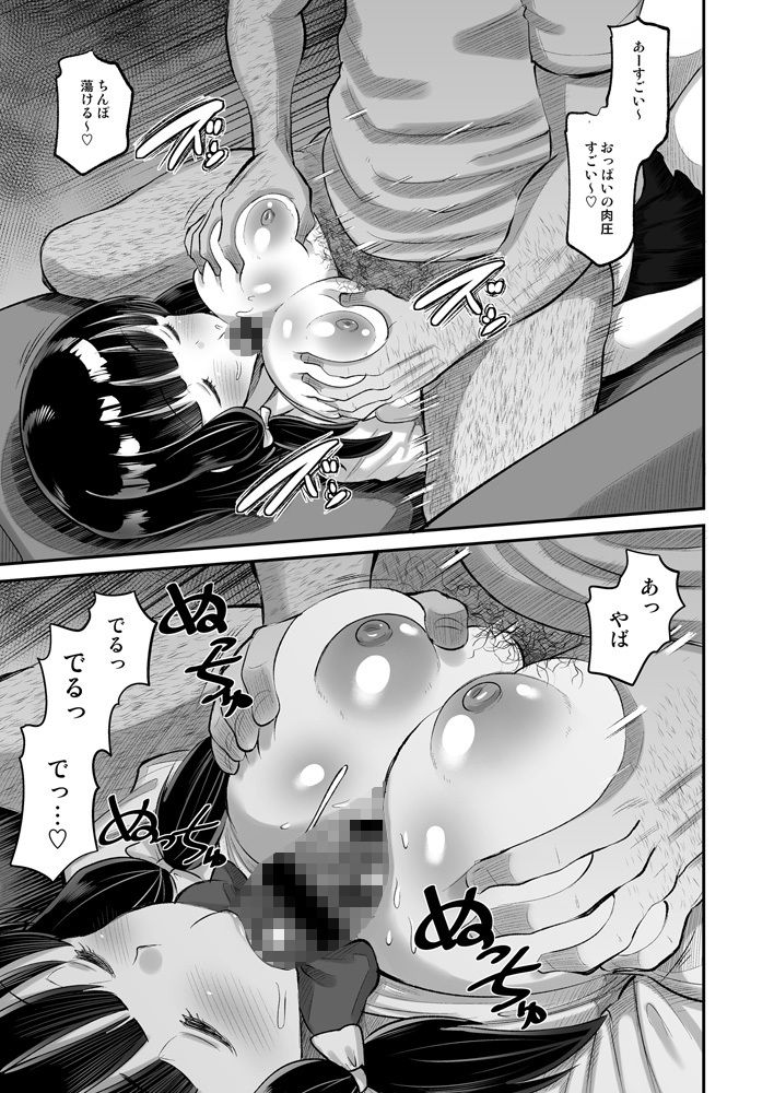 AMPのエロ漫画娘の友達に生ハメ交尾成人向けdmm18fanzaの画像