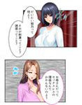 娘の頼みを断れず……義理の息子となしくずし。 上巻 画像2