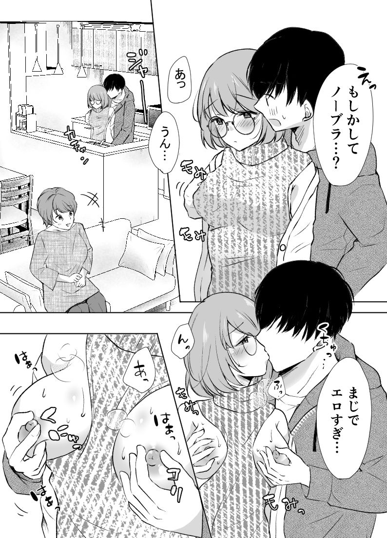 凸があれば凹がある。のエロマンガ俺の姉がAV女優！？旧作dmm18fanzaの画像