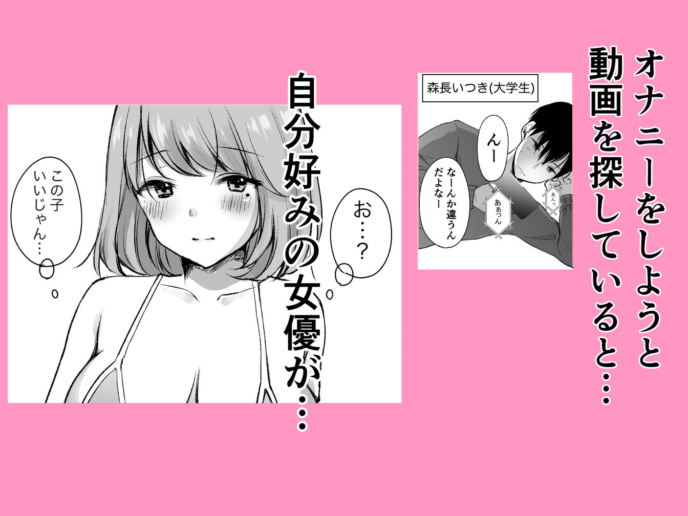 凸があれば凹がある。のエロマンガ俺の姉がAV女優！？日常・生活dmm18fanzaの画像