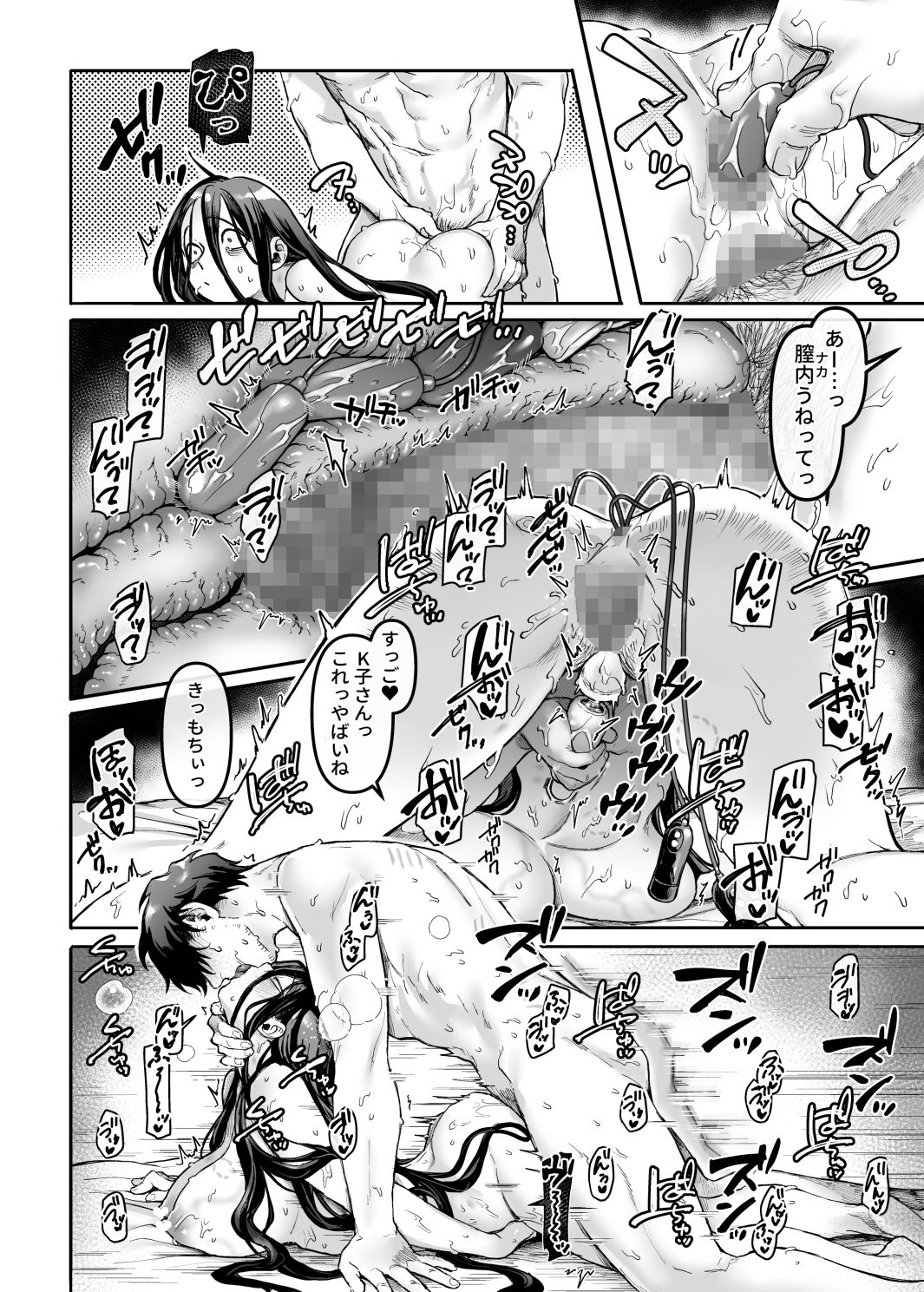 ヨールキ・パールキのエロ漫画K子と病みおじ・番外編成人向けdmm18fanzaの画像