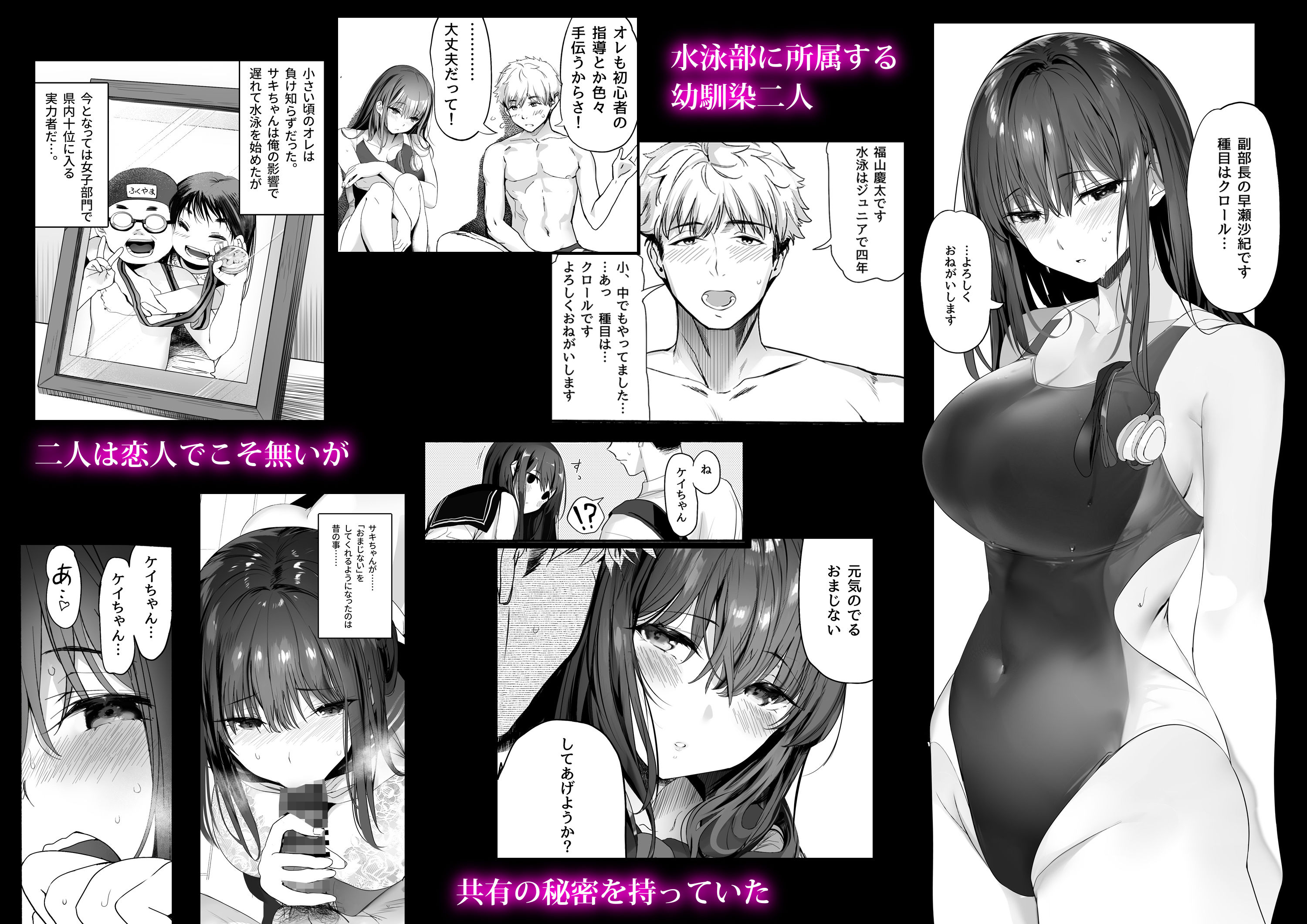 関西漁業協同組合のエロマンガ水泳部の清楚系幼馴染がDQNに弄ばれる一部始終旧作dmm18fanzaの画像