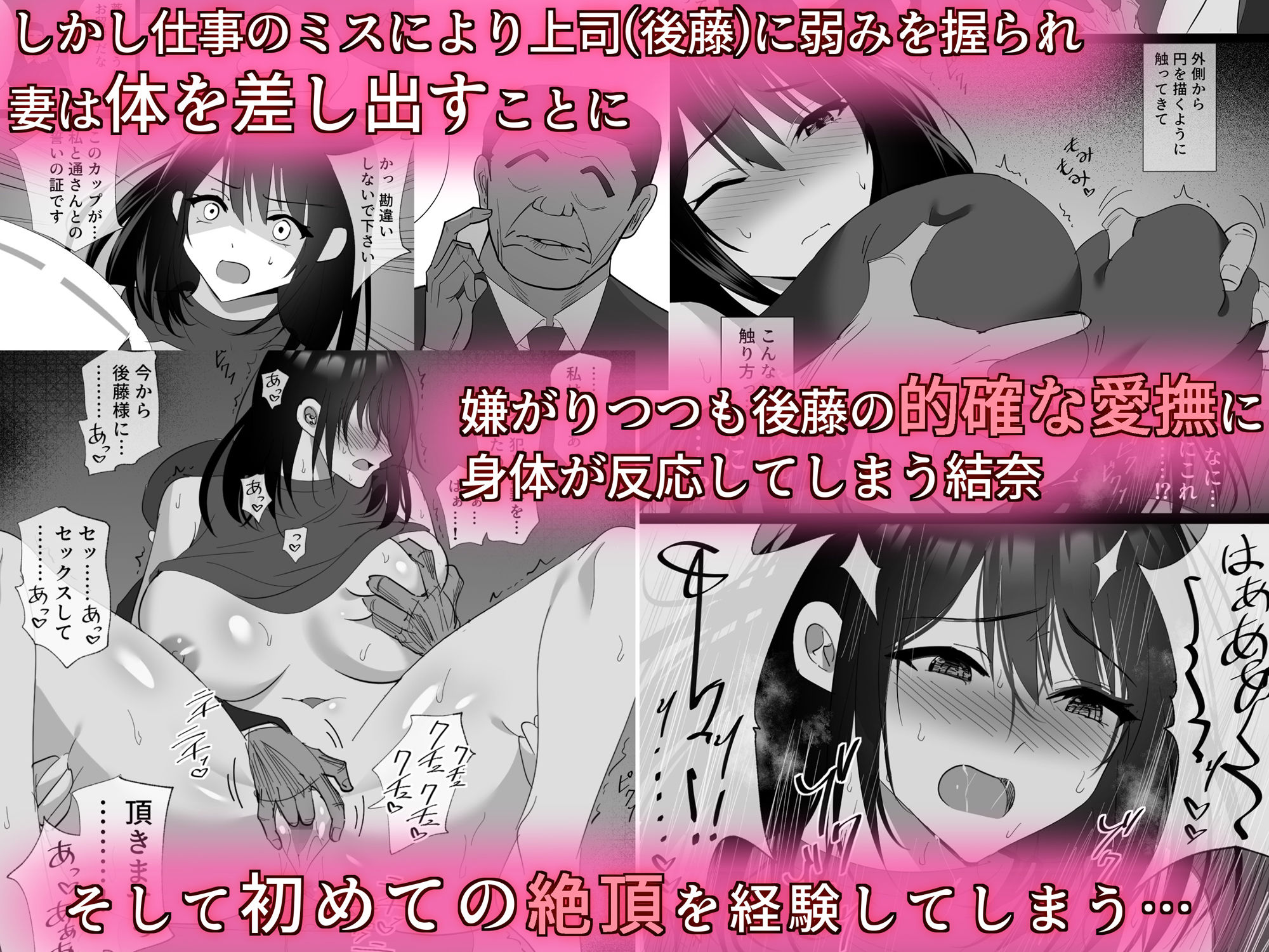 エロ漫画堕チルトキ -清楚な人妻が快楽に堕ち寝取られた記録-成人向けdmm18fanzaの画像