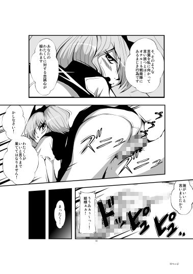 わたくしに忠誠を誓っていますわね？ 勿論ですっ姫様！のサンプル画像9