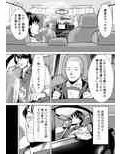 結婚詐欺師が怖いおじさんにお仕置き連続絶頂させられる話