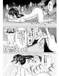 結婚詐欺師が怖いおじさんにお仕置き連続絶頂させられる話