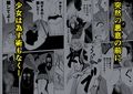 アイドル路地裏レ〇プ