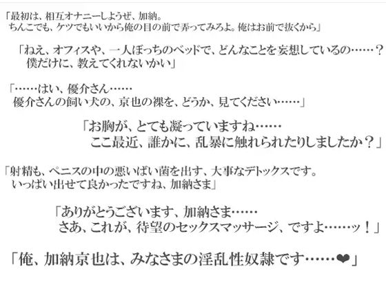 極上スレイヴマッサージ 下巻〜敏感エロ課長はオレたちのとろとろ奴●〜 画像2