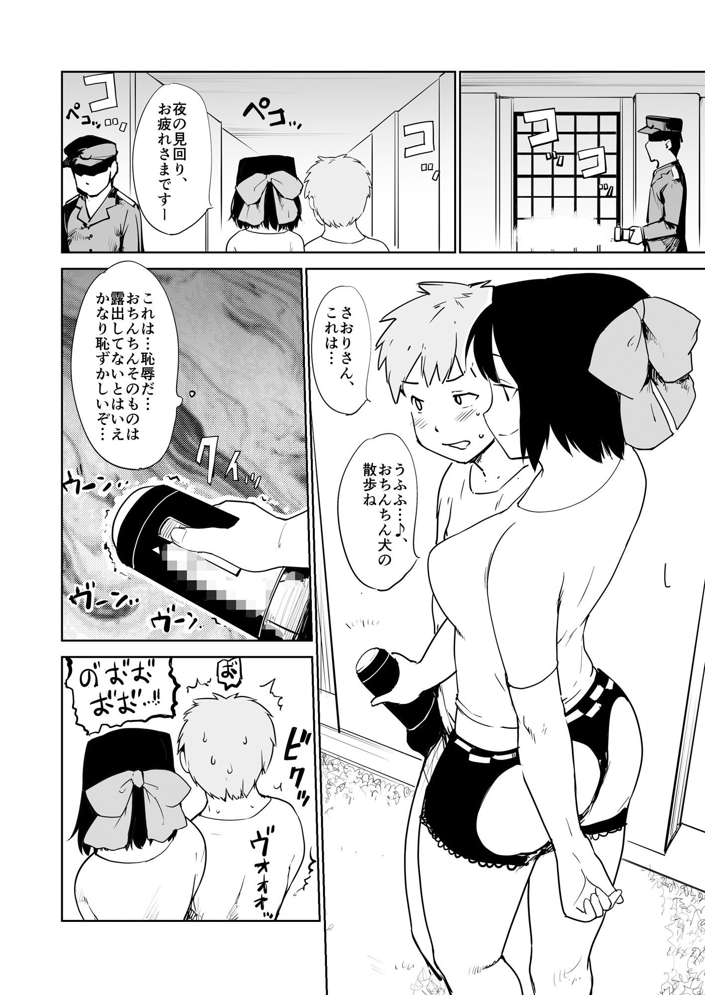 憧れの女 Hな玩具と小旅行編2