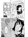 憧れの女 Hな玩具と小旅行編