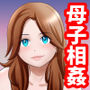 僕の母さんがあまりにもエロすぎる件3