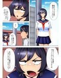 目つきの悪いあの娘と… ラブラブエッチ編