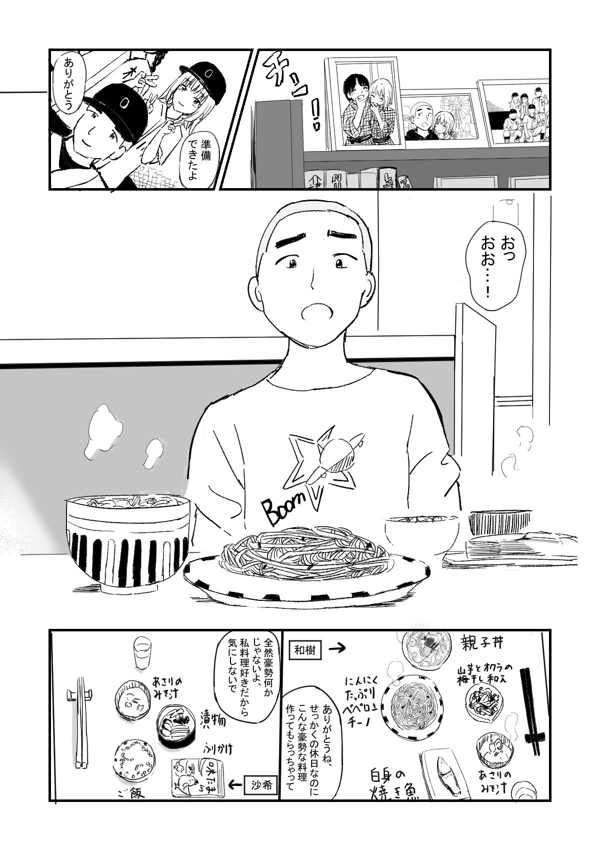 サンプル-【無料】Strawberry switch blade 社会人編 - サンプル画像