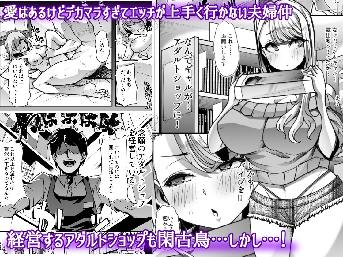 白金庵のエロ漫画俺の経営するアダルトショップが痴女の溜まり場になってしまった。野外・露出dmm18fanzaの画像