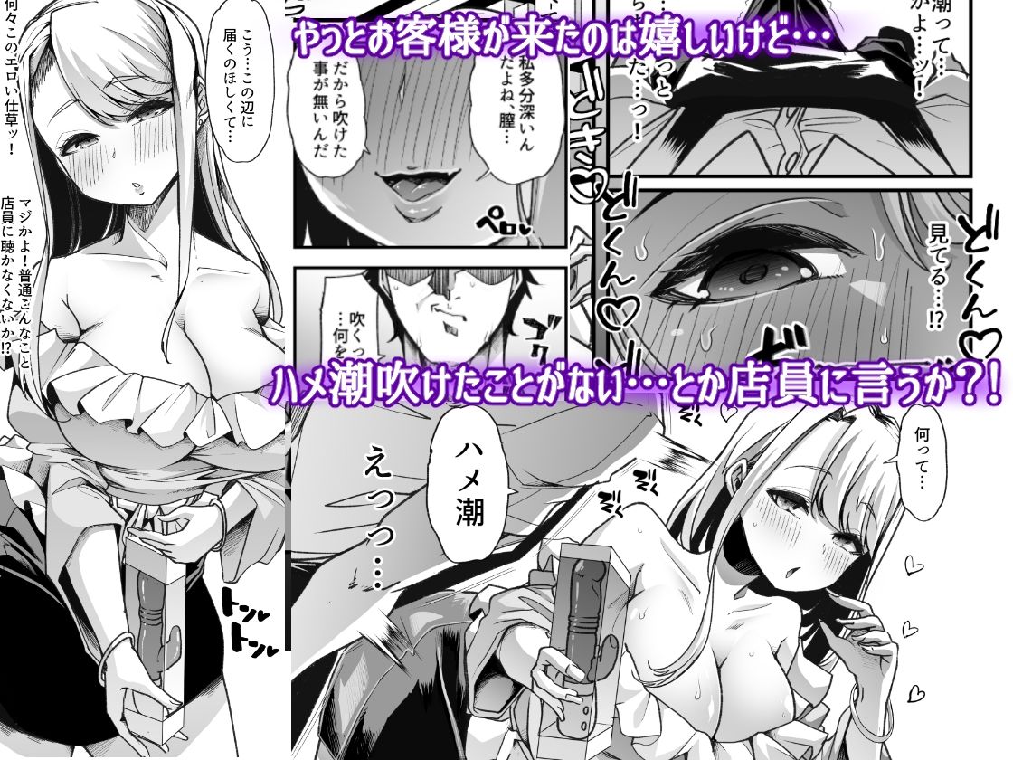 白金庵のエロ漫画俺の経営するアダルトショップが痴女の溜まり場になってしまった。成人向けdmm18fanzaの画像