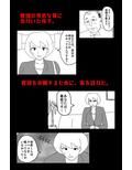悪い夢 Vol.3